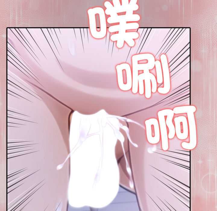 夫妇游戏 - 第79話 - page 89