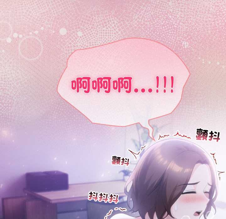 夫妇游戏 - 第79話 - page 91