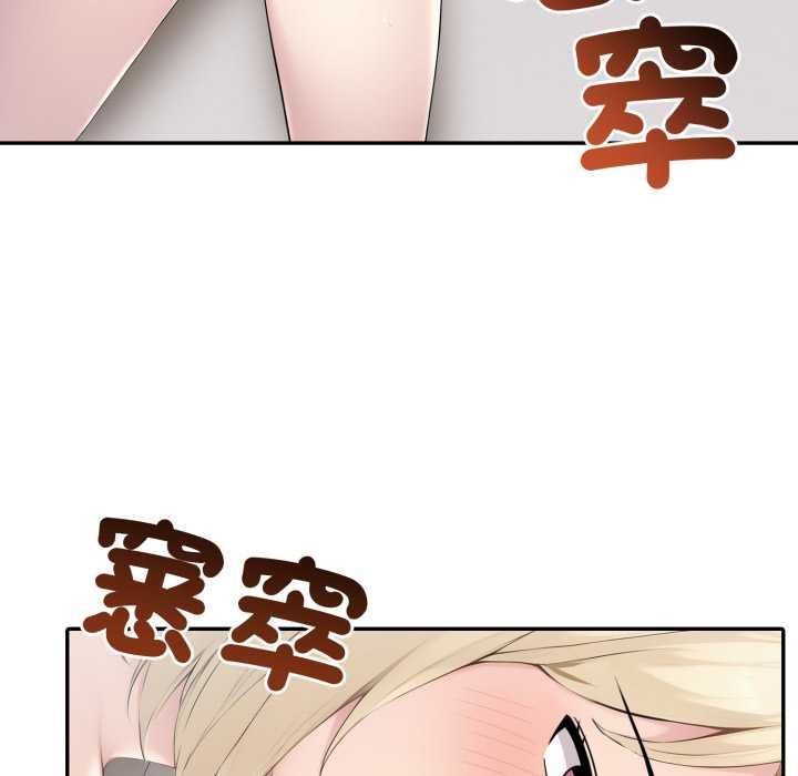 夫妇游戏 - 第79話 - page 100