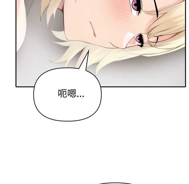 夫妇游戏 - 第79話 - page 101