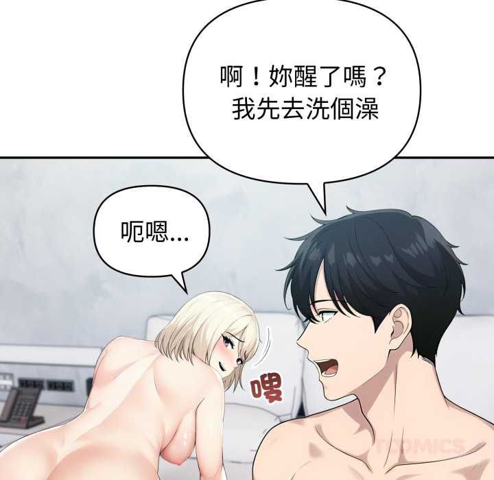 夫妇游戏 - 第79話 - page 102