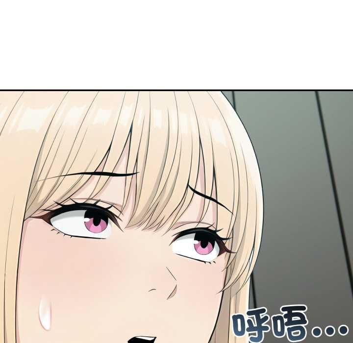 夫妇游戏 - 第79話 - page 109