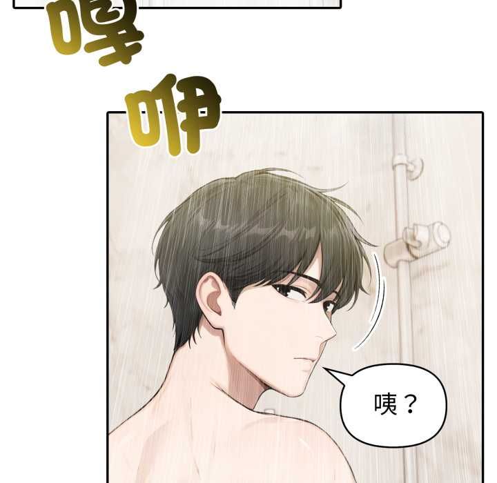 夫妇游戏 - 第79話 - page 113