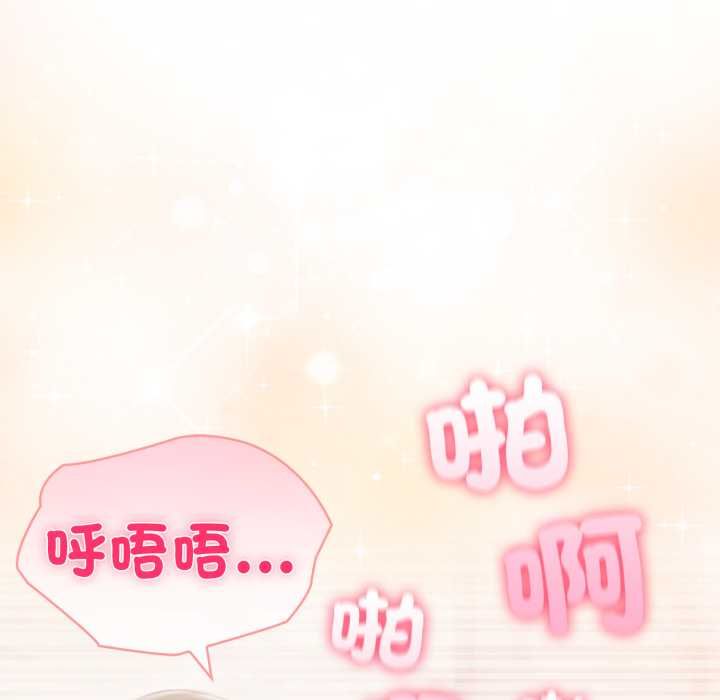 夫妇游戏 - 第79話 - page 122