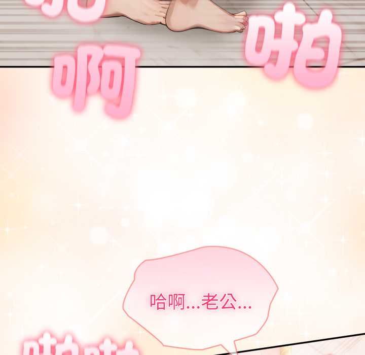 夫妇游戏 - 第79話 - page 125