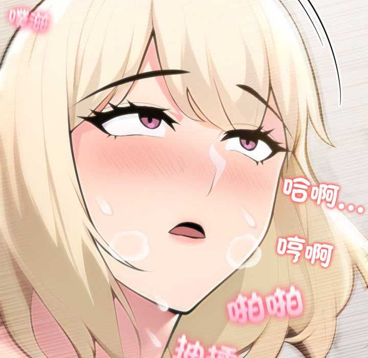 夫妇游戏 - 第79話 - page 128