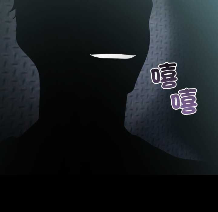 夫妇游戏 - 第79話 - page 149