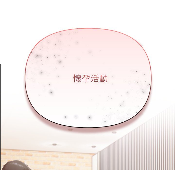 夫妇游戏 - 第70話 - page 8