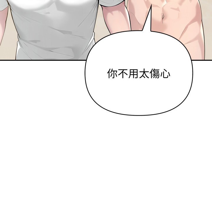 夫妇游戏 - 第70話 - page 43