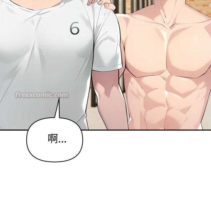 夫妇游戏 - 第70話 - page 45