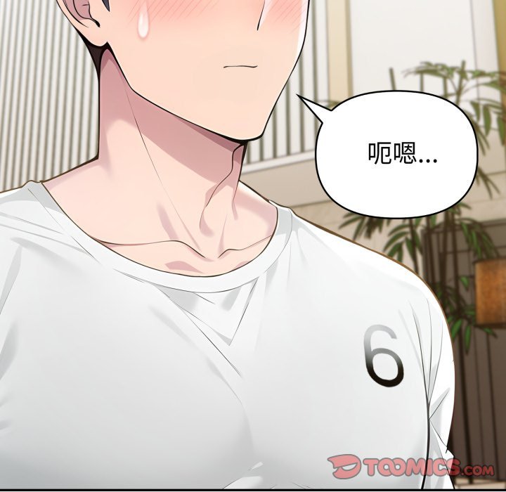夫妇游戏 - 第70話 - page 48