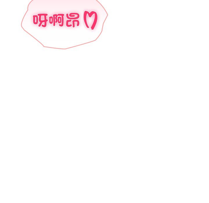 夫妇游戏 - 第70話 - page 56
