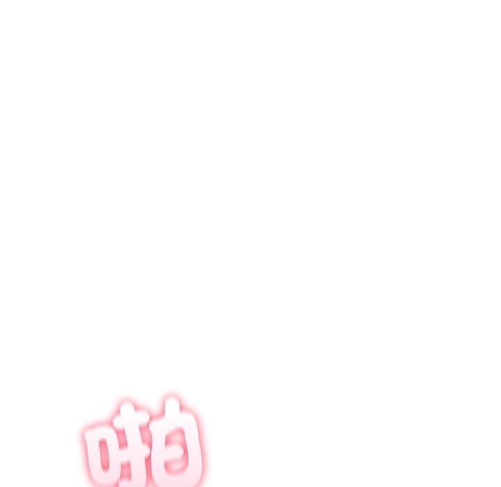 夫妇游戏 - 第70話 - page 57