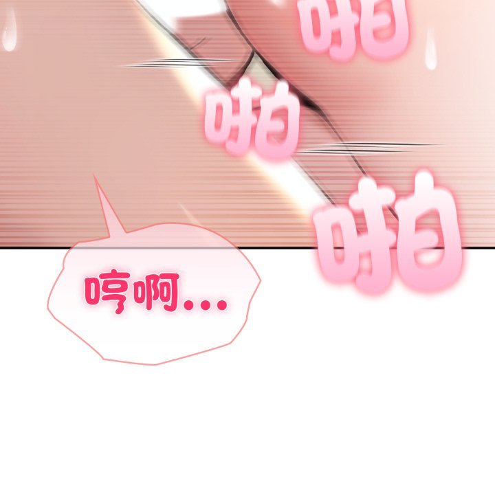 夫妇游戏 - 第70話 - page 59