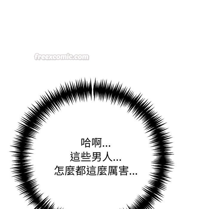 夫妇游戏 - 第70話 - page 60