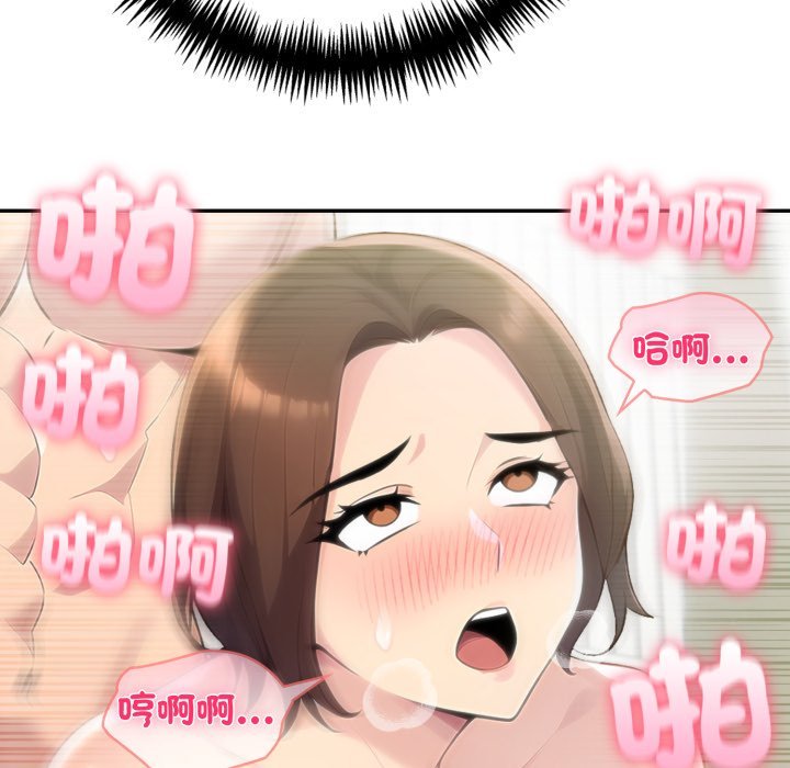 夫妇游戏 - 第70話 - page 61