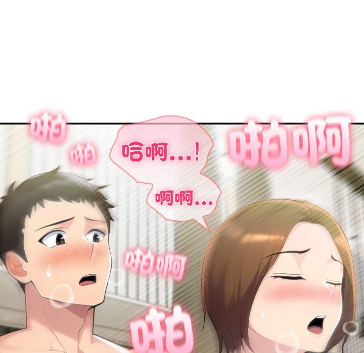 夫妇游戏 - 第70話 - page 63