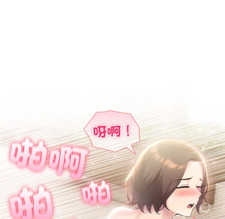 夫妇游戏 - 第70話 - page 65