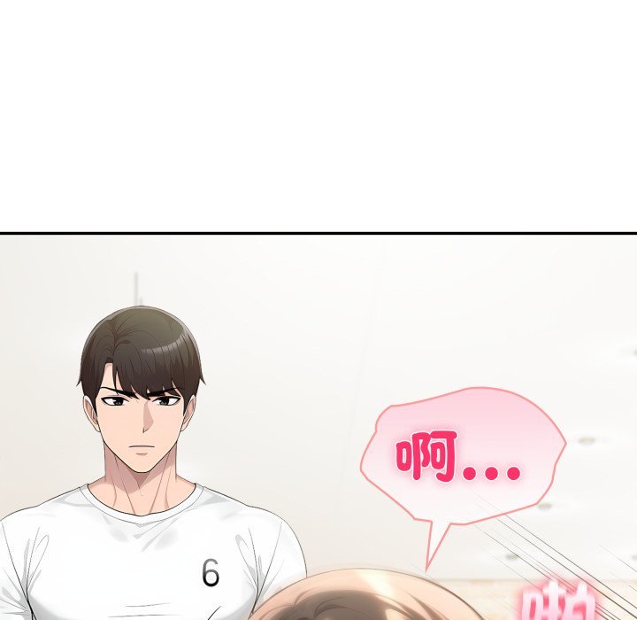 夫妇游戏 - 第70話 - page 68