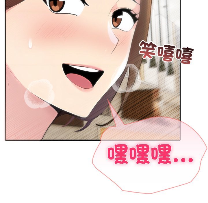 夫妇游戏 - 第70話 - page 71