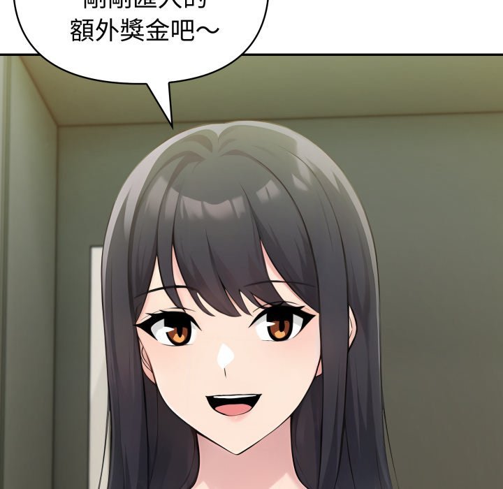 夫妇游戏 - 第70話 - page 85