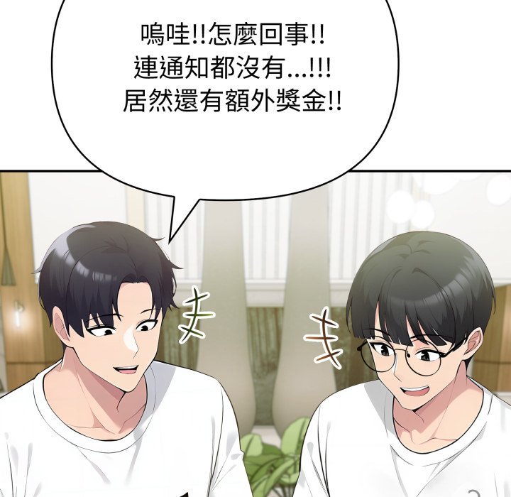 夫妇游戏 - 第70話 - page 88