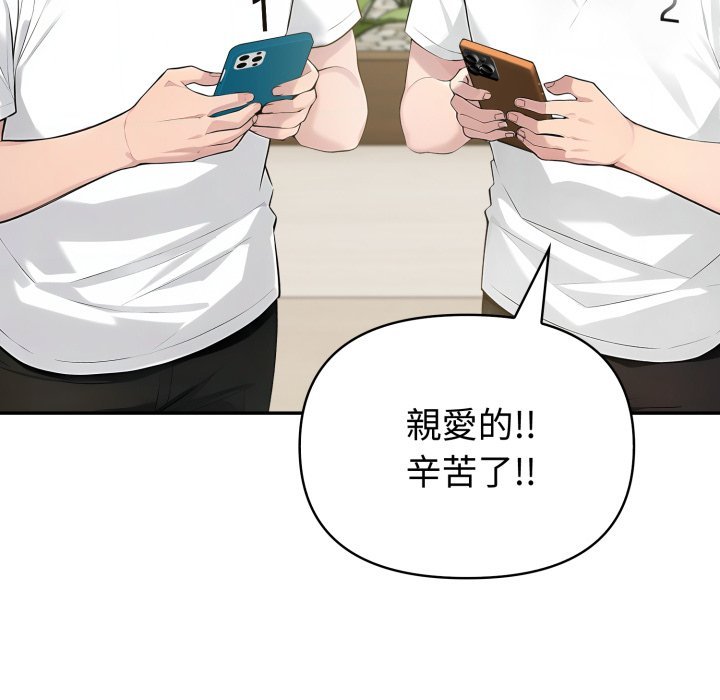 夫妇游戏 - 第70話 - page 89
