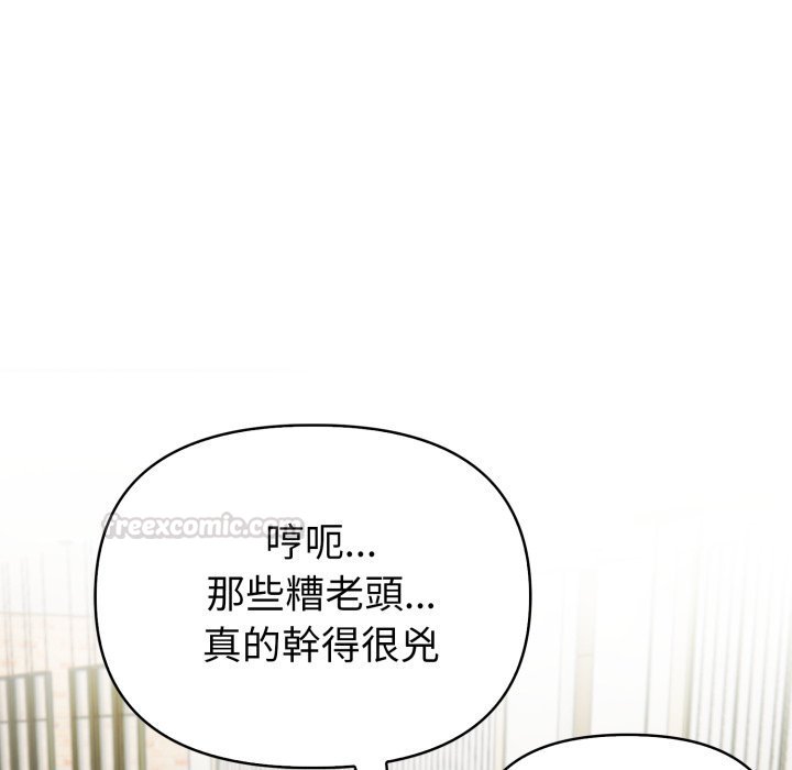 夫妇游戏 - 第70話 - page 90