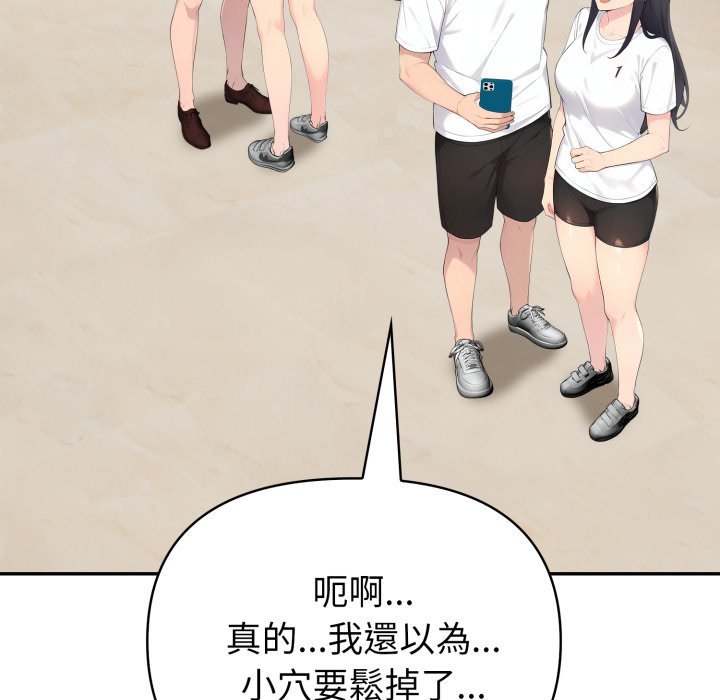 夫妇游戏 - 第70話 - page 92