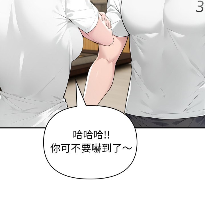 夫妇游戏 - 第70話 - page 100
