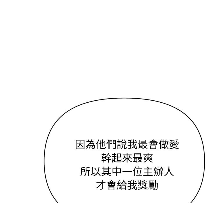 夫妇游戏 - 第70話 - page 101