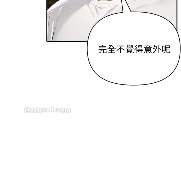 夫妇游戏 - 第70話 - page 105
