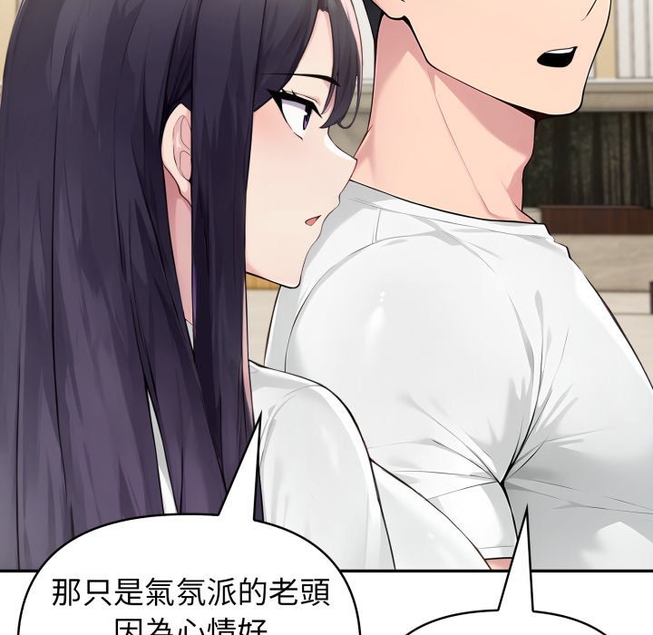 夫妇游戏 - 第70話 - page 107