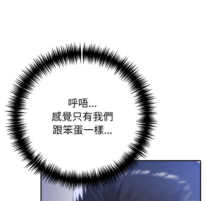 夫妇游戏 - 第70話 - page 116