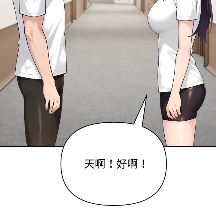夫妇游戏 - 第70話 - page 126