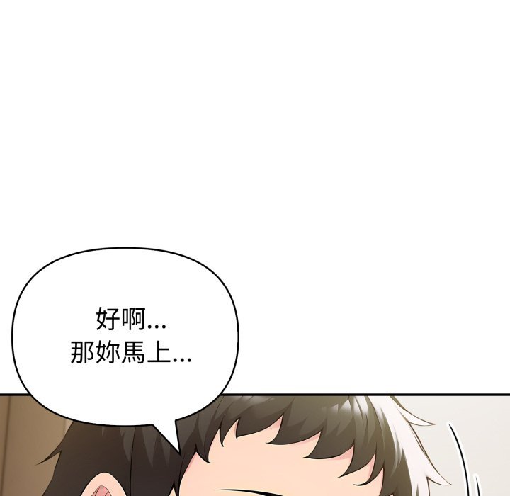 夫妇游戏 - 第70話 - page 131