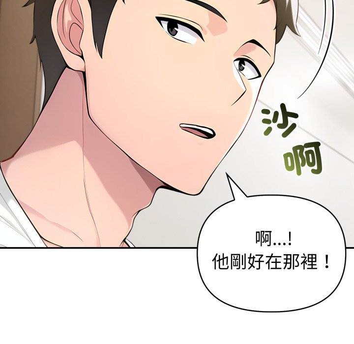 夫妇游戏 - 第70話 - page 132