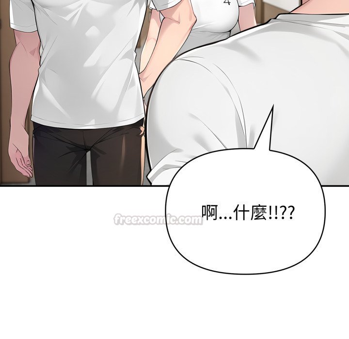 夫妇游戏 - 第70話 - page 135