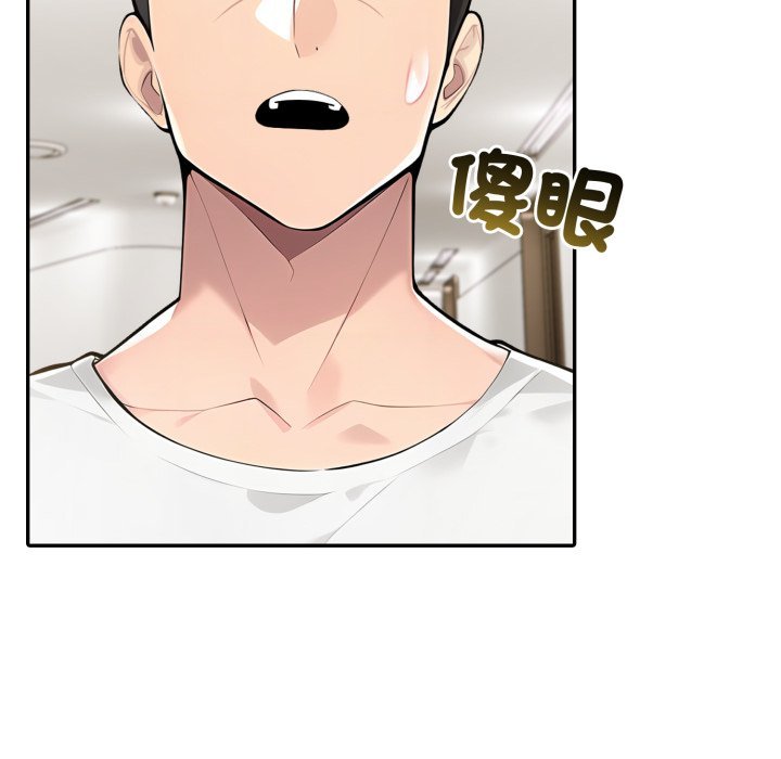 夫妇游戏 - 第70話 - page 140