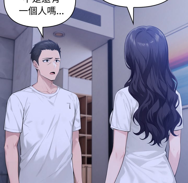 夫妇游戏 - 第70話 - page 149