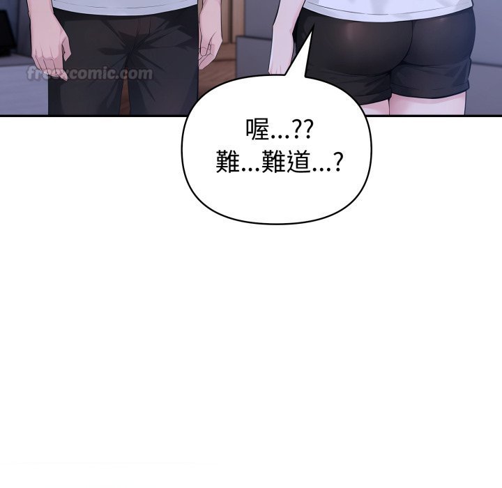 夫妇游戏 - 第70話 - page 150