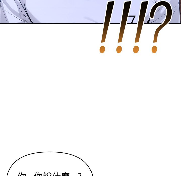 夫妇游戏 - 第70話 - page 153