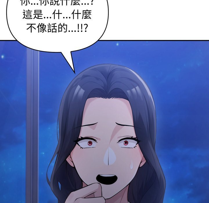 夫妇游戏 - 第70話 - page 154