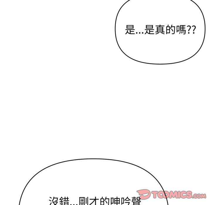 夫妇游戏 - 第70話 - page 156
