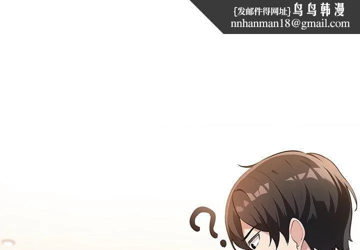 夫妇游戏 - 第8話 - page 1
