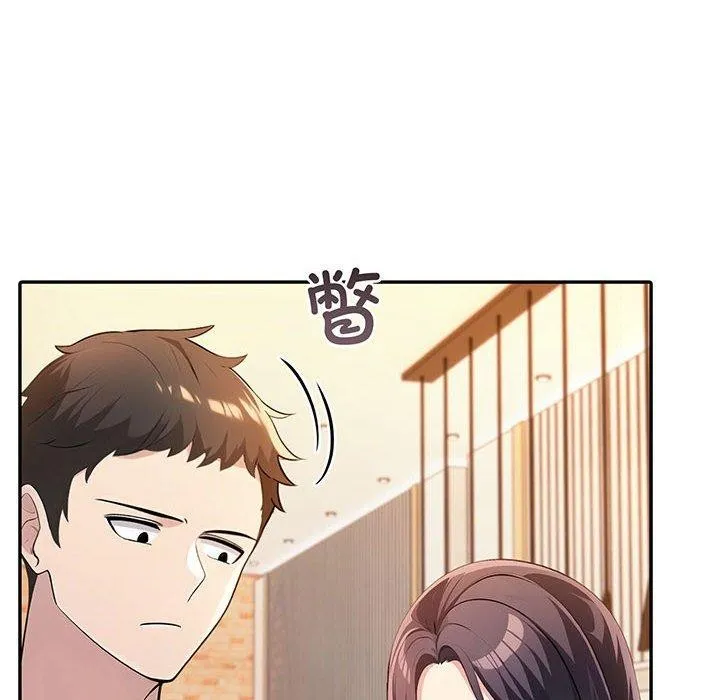 夫妇游戏 - 第8話 - page 8