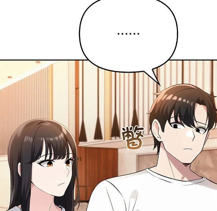夫妇游戏 - 第8話 - page 10
