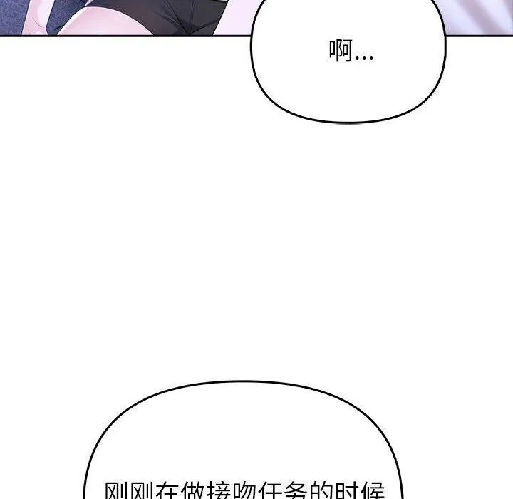 夫妇游戏 - 第8話 - page 25