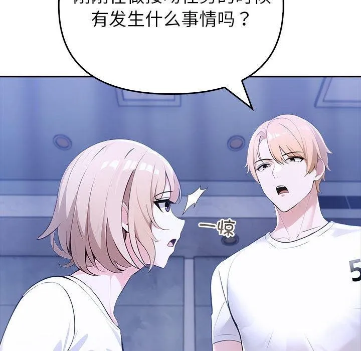 夫妇游戏 - 第8話 - page 26