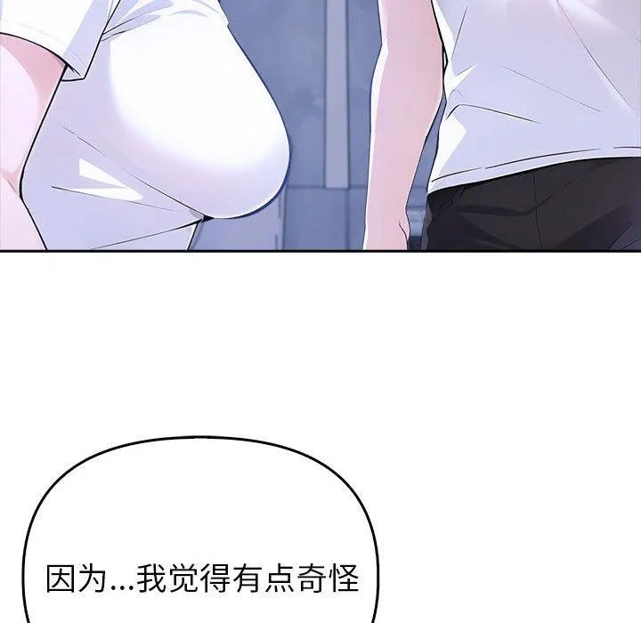 夫妇游戏 - 第8話 - page 27